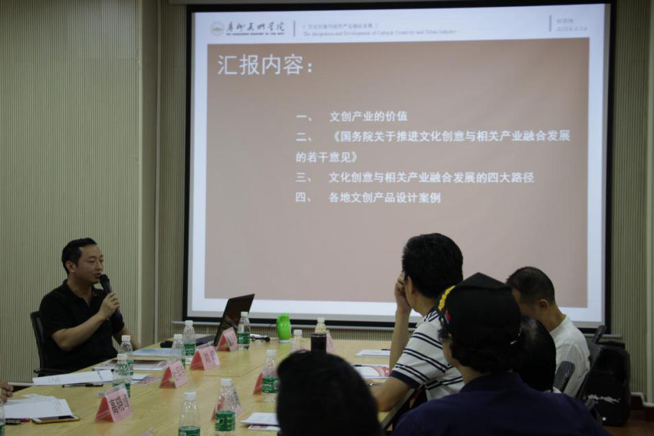 花都举办文创设计沙龙——整合资源、优化模式、让创意找到市场