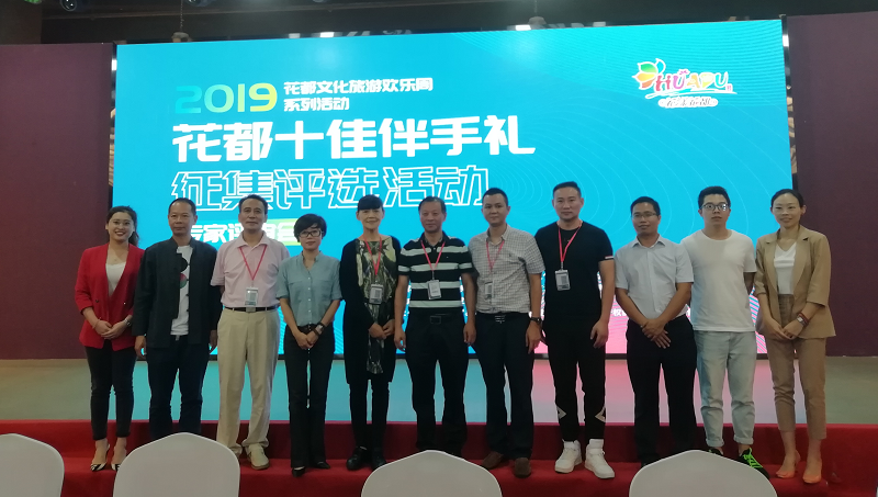 文润企业管理总经理出任花都--十佳伴手礼活动•专家评审会