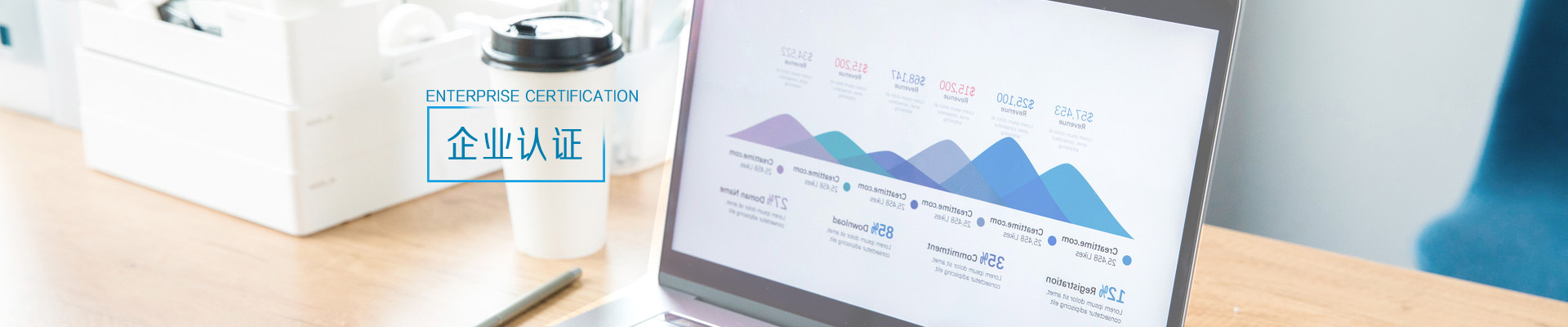 认证咨询